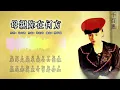 千百惠 Qian Bai Hui - 母亲你在何方（Lyric Video）【母亲你在何方】