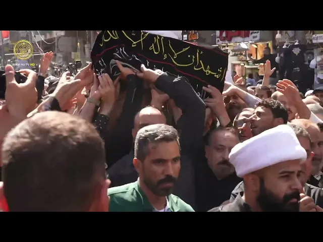 ⁣مراسم تشييع جثمان المرجع الديني الشيخ محمد إسحاق الفياض (قُدّس سرُّه) جوار حرم الإمامين الكاظمين (ع)