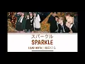 スパークル/幾田りら  歌詞付き
