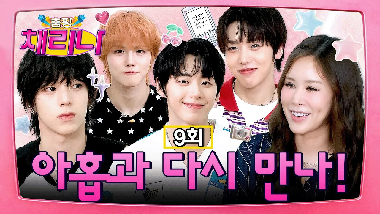 Gonna Miss This Heartwarming Chemistry❤️🔥 AHOF is here⚡🔋#DancingQueenCheRina EP.9 #AHOF