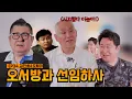 Download Lagu Here's an unlimited refill of voice impressions~!🙋‍♀️ | EP34. Kim Jin-ho and Oh Jae-mi | Im Ha-ry...