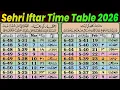 Ramadan Sehri Iftar Time Table 2026 Ramadan Calendar 2026 2026 Ramzan Calendar