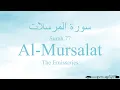 Download Lagu Quran Tajweed 77 Surah Al-Mursalat by Asma Huda with Arabic Text, Translation and Transliteration