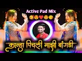 Download Lagu Bai G Pichali Mazi Bangdi Insta Viral | कान्हा पिचली माझी बांगडी | Active Pad Mix Dj Balaji Jahire