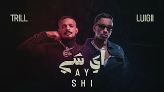                                    اي شي          دندنها