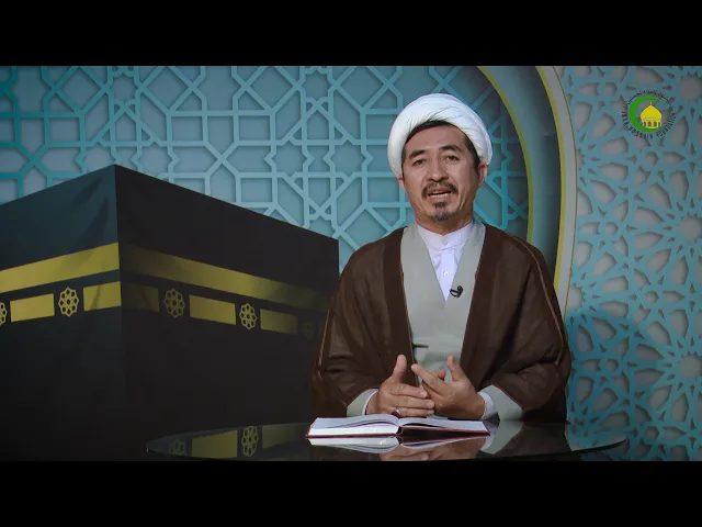 ⁣287   وجه استدلال به صحیحه دوم، بر استصحاب - استاد: علی جمعه مظفری