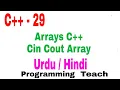 Arrays introduction C input values in array display Value example urdu hindi Jawad Aslam