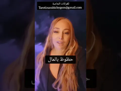 #الابراج والحظ خلال عام 2025