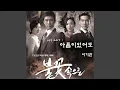 Download Lagu 아픔이 있어도