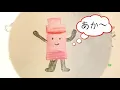 童謡 歌詞付き『どんな色が好き』 おかあさんといっしょ うた/山本かずみ 新井宗平 音楽 /新井宗平  絵/新井 咲 作詞 作曲/坂田修 一緒に歌おう ローマ字歌詞付き