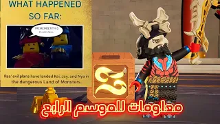 اخر الاخبار و التسريبات عن نينجاغو نهوض التنانين الموسم الرابع 