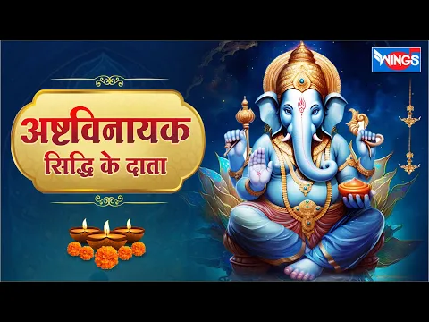 Latest Bhajan Lyrics