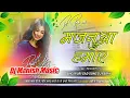 Download Lagu Majanua Hamar 💔 Bhojpuri Sad Song | Dj Manish Music Remix 2025 | Parmod Premi | New Dj Song 2025