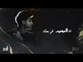 Ibrahim Dashti - El Baeed El Qareeb [Lyric Video] (2021) / ابراهيم دشتي - البعيد القريب