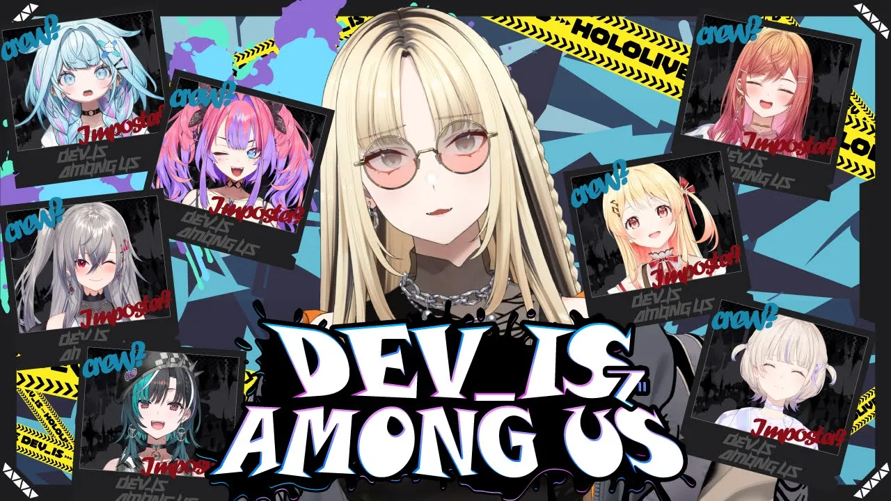 【Amoug us】え、嘘とか絶対バレるんだが【hololive DEV ISコラボ】