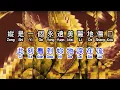 Download Lagu BEYOND  《 漆黑的空間 》  qi hei de kong jian