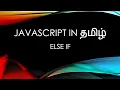 Javascript ES6 in Tamil - 11