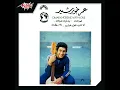 Ahwak - Omar Khorshed