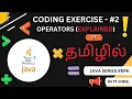 EP-6 Operators in Java Explained in Tamil Coding Exercise