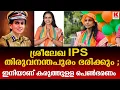 Lagu ആദ്യ ബിജെപി മേയർ ;കുട്ടിമേയറല്ല ;പക്വതയുള്ള പോലീസ് മേയർ
