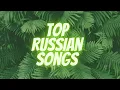 Viral songs on Reels ⚡⚡  I Russian songs  # Genremix