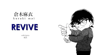  kuraki mai revive lyrics detective conan op 25