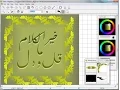 Arabic Calligrapher 3 0 Tutorials Basics