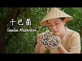 Download Lagu Soul of Yunnan Cuisine, Crown of Mountain Treasures—Ganba Mushroom, Precious Taste of Home【滇西小哥】