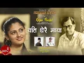 Download Lagu Yeti Dherai Maya - Kripa Poudel | Narayan Gopal | Deepak Jangam | Cover Version