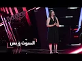 Download Lagu #MBCTheVoice - مرحلة الصوت وبس - هالة مالكي تؤدّي أغنية ’على عيني’