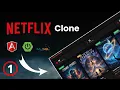 Netflix Clone Spring Boot Java Angular MySQL Part 1 Project Structure