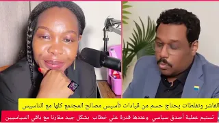 Tasneem Doctor Abdulrahman Amseeb The Most Honest Politician Al Fashir International Communit 