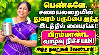 பெண்களே,இந்த எளிய விஷயங்களை பின்பற்றுங்க!  குடும்பம் சுபிட்சமாக இருக்கும்,உங்க உடல்நலம் மேலோங்கும்!!