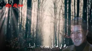 محرم فؤاد   تعب القلوب     المقدمة                                   أغاني الزمن الجميل   مع الكلمات دندنها