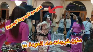 منين خرجات هاد العودة خلات هدى والشيخات كلشي حال فمو سهرة ازرو هدى والحسن الخنيفري 