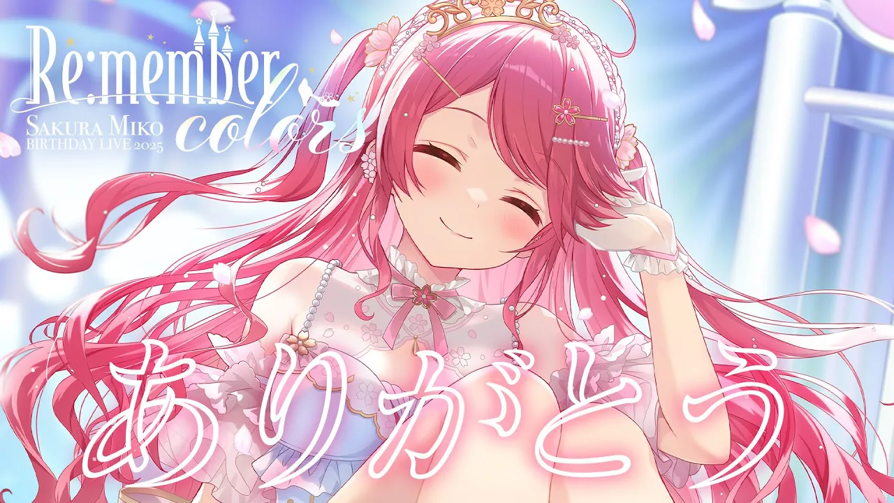 【 #さくらみこ生誕祭 】振り返りとちょっとしたお披露目もする！！?【ホロライブ/さくらみこ】