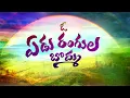 Download Lagu O Yedu Rangula Bomma | Official Title  Announcement | Folk \u0026 Melody Song