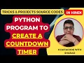 Python Program to Create a Countdown Timer Countdown Timer in Python Python Tutorial in Hindi