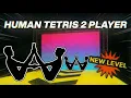 HUMAN TETRIS 2 Player Challenge Can You Fit The Shape 99 FAIL