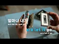 [TJ노래방] 너 - SYSTEM SEOUL,ycs / TJ Karaoke