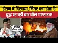 Download Lagu Iran Israel War Ceasefire: राउत बोले- ईरान ने Donald Trump के आगे नहीं टेके घुटने। Netanyahu