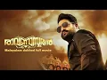 Download Lagu Ravanasuran (Malayalam Dubbed Full Movie) Jr. NTR, Raashi Khanna, Ravindra | Action,Crime,Thriller