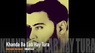 Haroon Sarwari Khanda Ba Labaye Tura خنده به لبهای ترا 