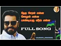 Download Lagu Cheran Enna Soalan Enna Pandiyar Viram Enna || NEW VERSION || Sarathkumar Mass Song Moovendar Movie.