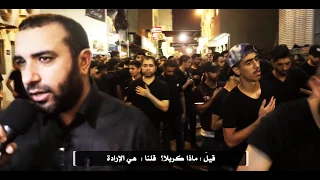 كلنا من حسين I علي حمادي ليلة الخامس محرم ١٤٤٠ هـ ماتم بن سلوم 