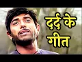 Download Lagu OLD HIT SAD SONGS | Rafi, Kishore, Mukesh, Lata, Asha | SAD SONGS PLAYLIST
