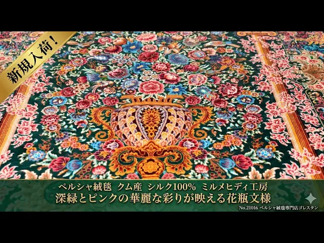 ミルメヒディ工房 花瓶と花束（フレンチデザイン）ダークグリーン 84×132cm (ID21016)