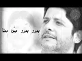 Moeen Shreif - Allah karim (Lyric Video) | معين شريف - الله كريم
