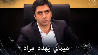 مراد علمدار ميماتي ينفجر بوجه مراد وعبدالحي والسبب هو ايرسوي 