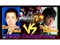 KOFXIV - Voice Comparison (Iori Yagami)